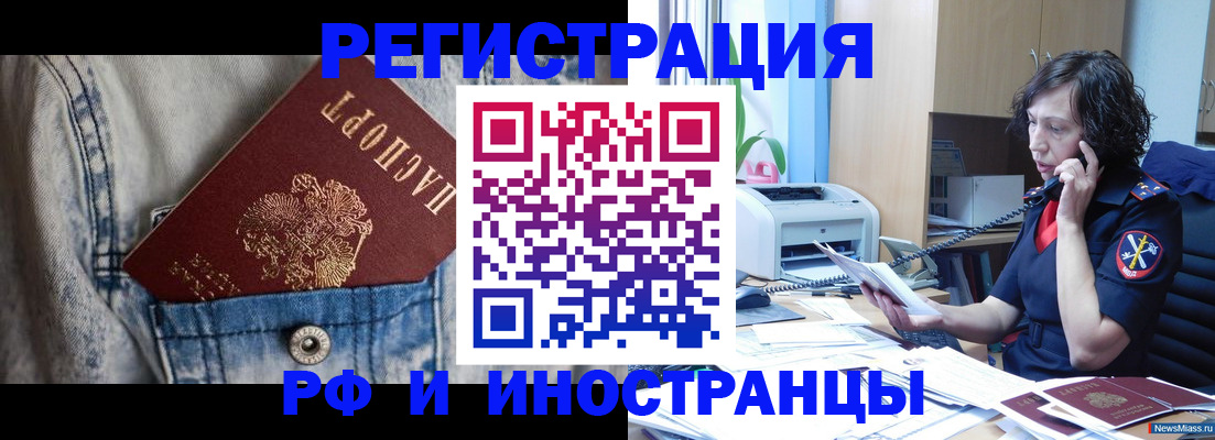 временная регистрация недорого в Николаевске-на-Амуре